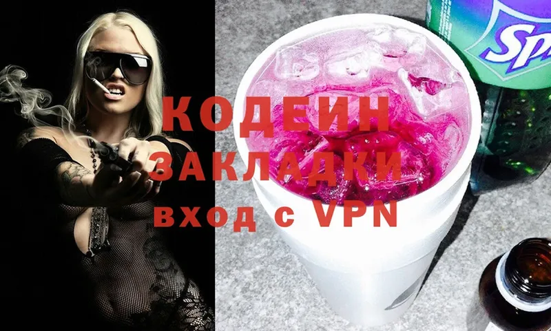 Кодеиновый сироп Lean Purple Drank  закладки  Среднеуральск 